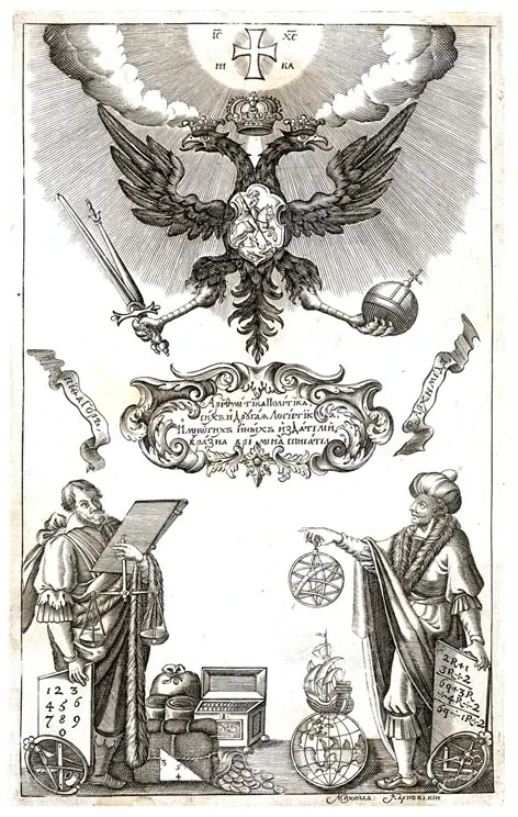 Титульный лист «Арифметики, сиречь науки числительной», Москва, 1703